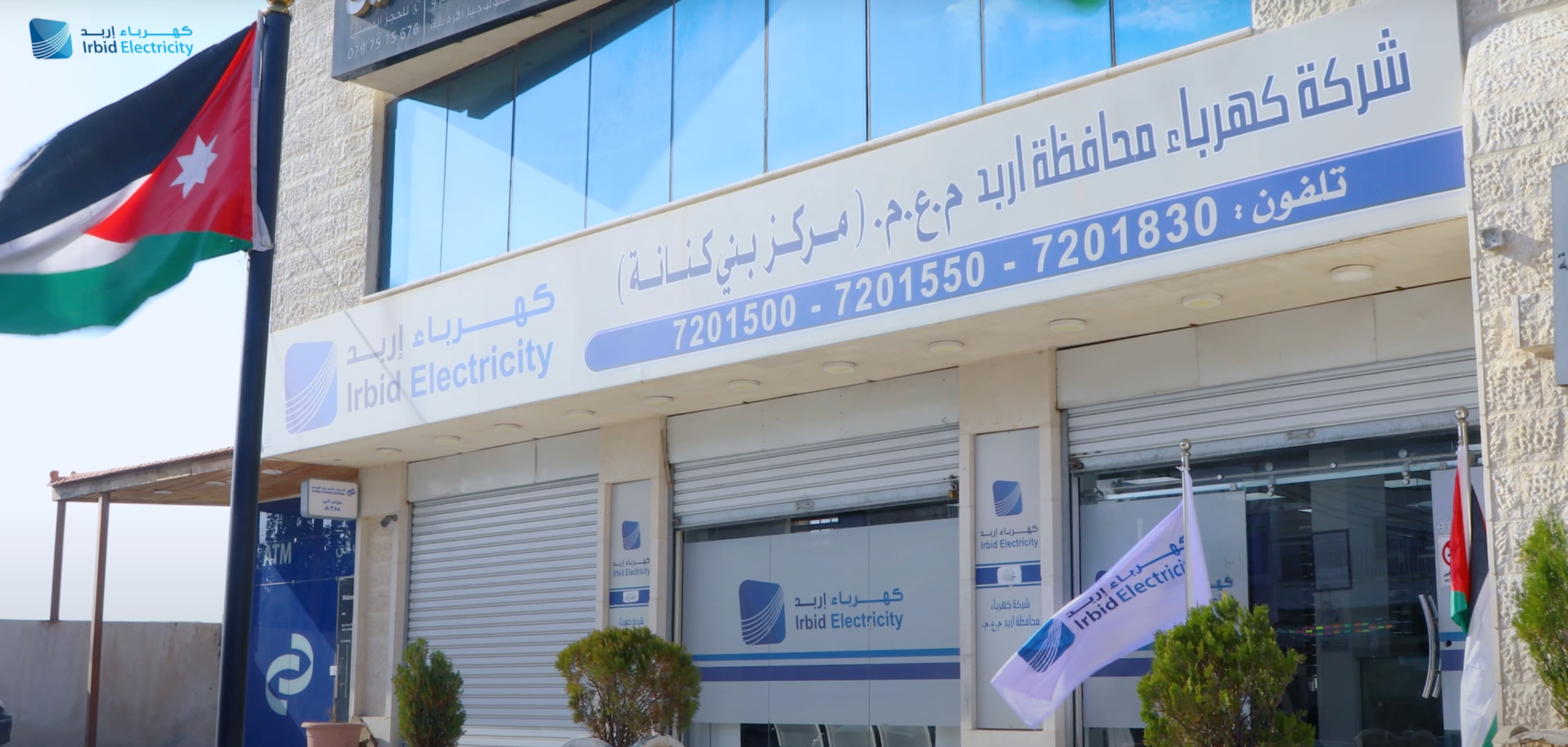 التعريف بمكتب لواء بني كنانة