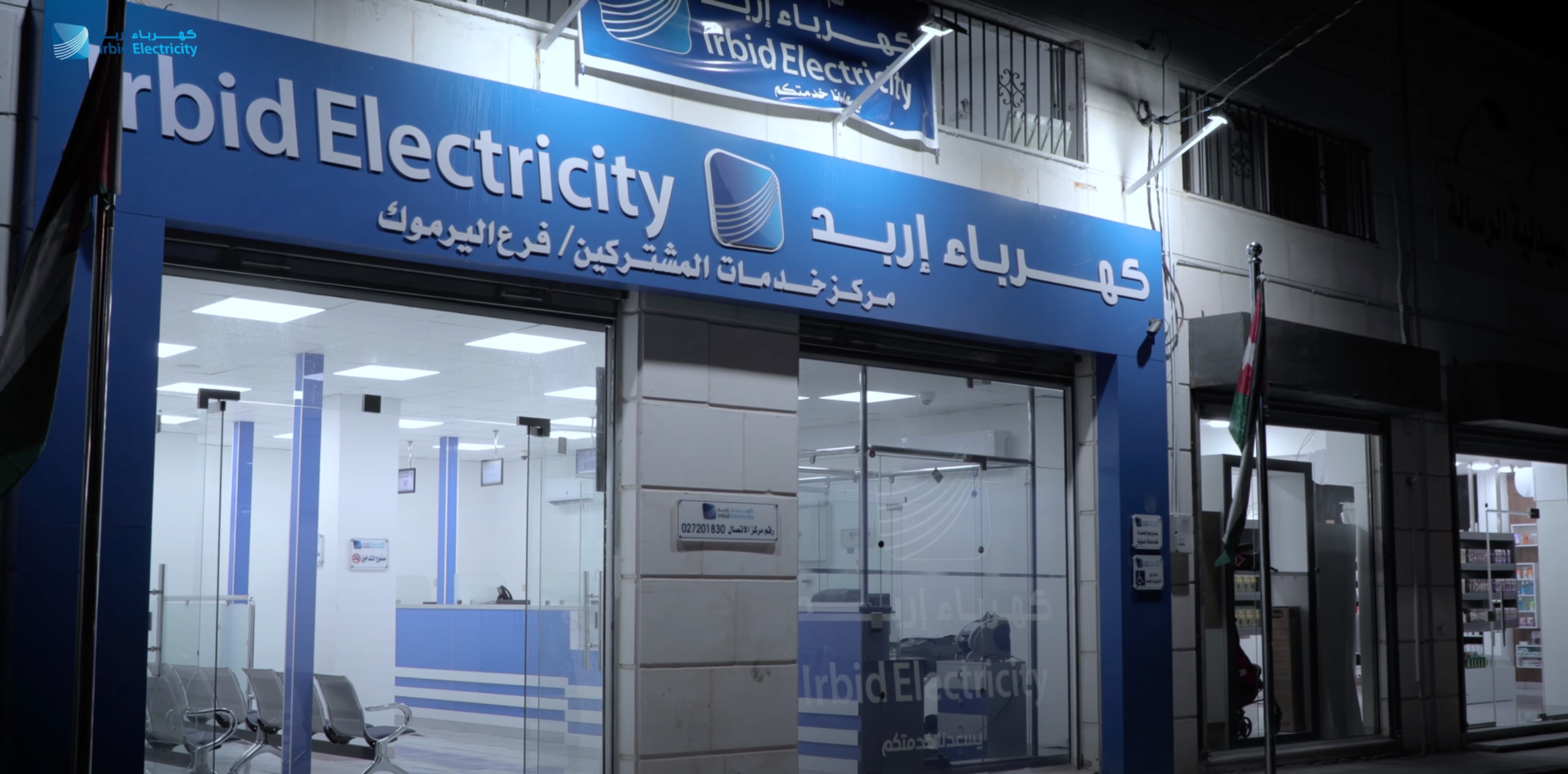التعريف بفرع اليرموك
